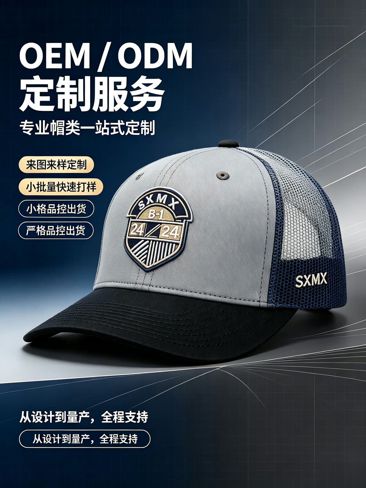 Custom Black Shield Patch Trucker Cap with Mesh Back scene